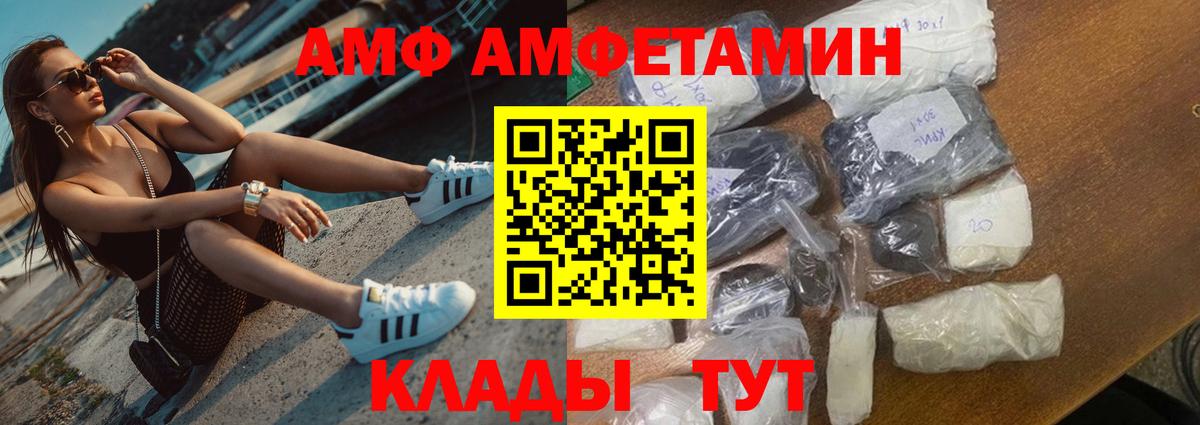 Amphetamine VHQ Каменск-Шахтинский