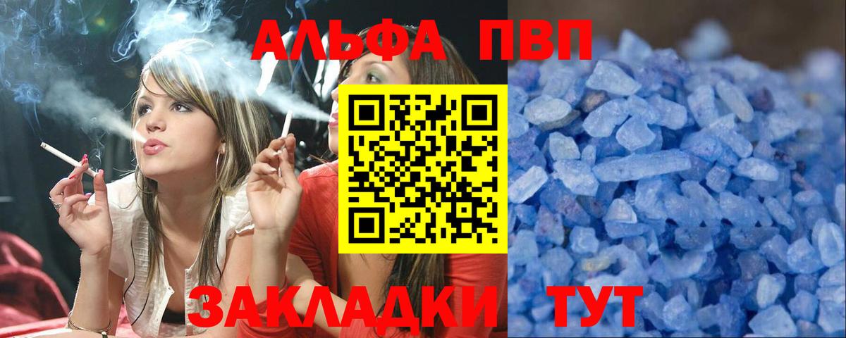 где можно купить   Вход с VPN  Каменск-Шахтинский  APVP СК КРИС  Альфа ПВП мука 