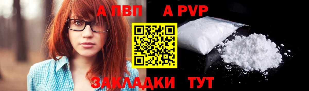 APVP крисы CK Каменск-Шахтинский