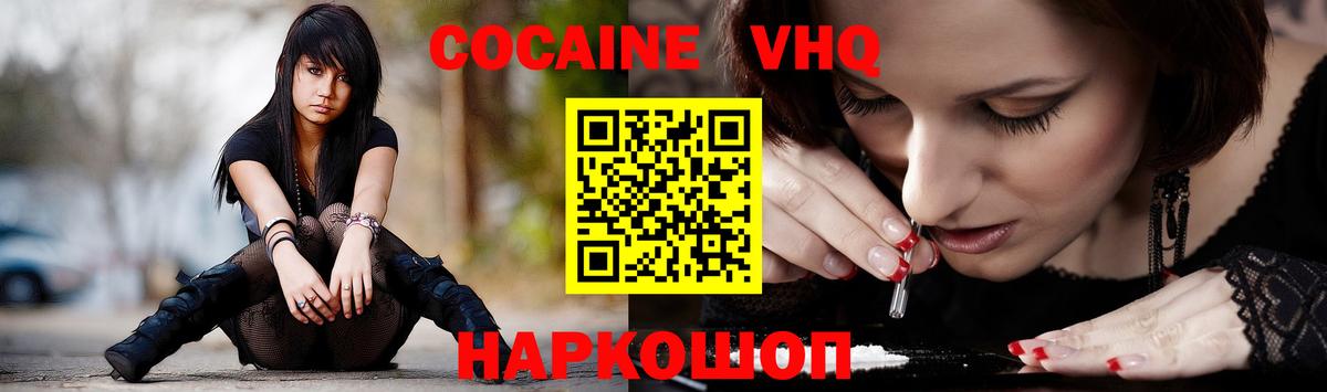 COCAIN 97% Каменск-Шахтинский