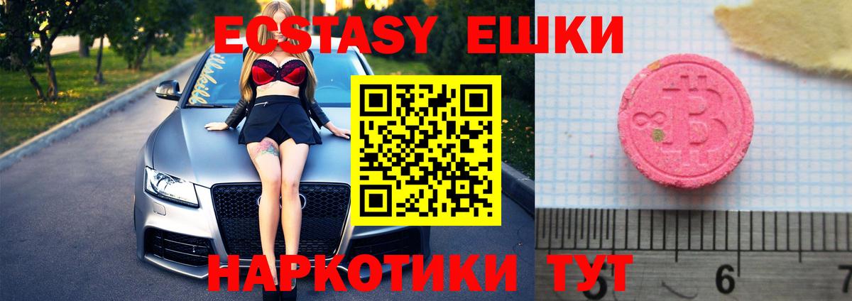 Экстази  Вход с VPN  даркнет сайт  Каменск-Шахтинский  Экстази Punisher  Ecstasy TESLA 