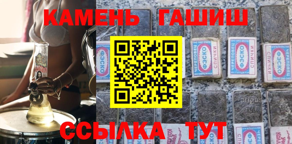 Каменск-Шахтинский  ГАШ Cannabis  ГАШИШ  Вход с VPN 