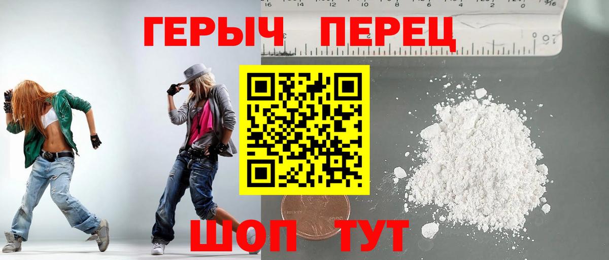 Каменск-Шахтинский  Героин герыч  ГЕРОИН  Вход с VPN 