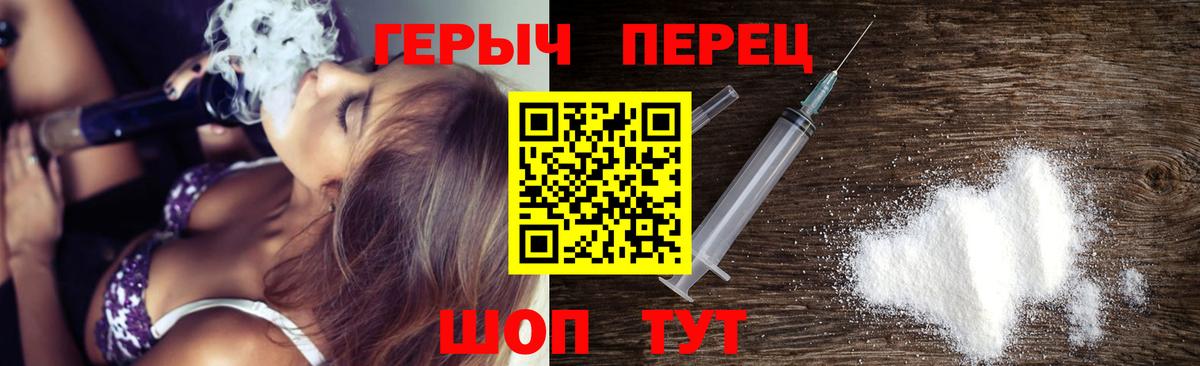 Героин герыч Каменск-Шахтинский