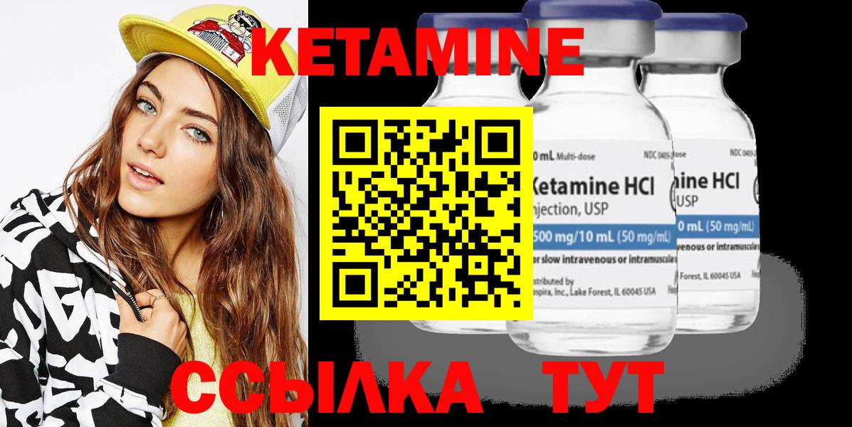 Кетамин ketamine  мега зеркало  Каменск-Шахтинский  КЕТАМИН ketamine  Вход с VPN 