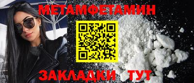 метамфетамин Ликино-Дулёво