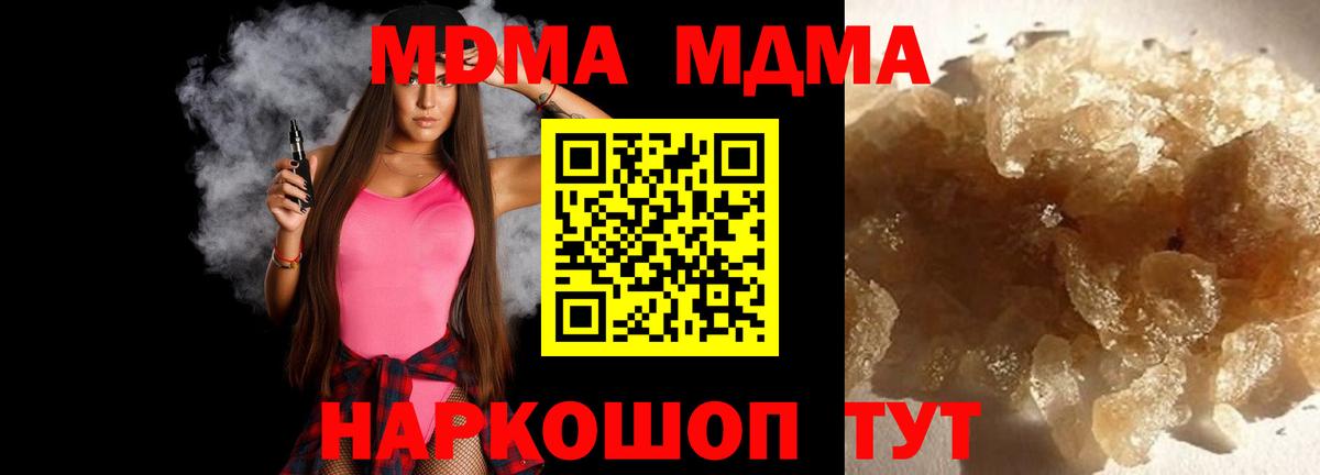 MDMA  МДМА Molly  Вход с VPN  Каменск-Шахтинский 