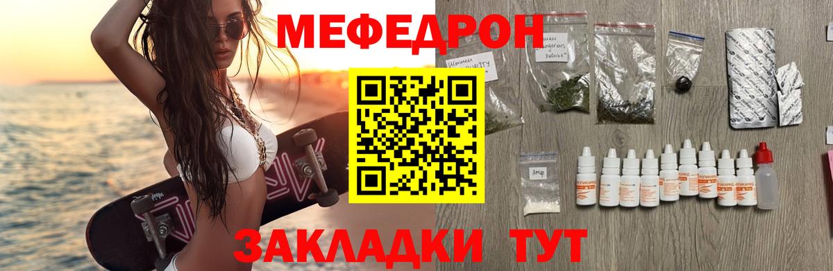 МЯУ-МЯУ  Вход с VPN  Каменск-Шахтинский  Меф мука  МЕФ 4 MMC 