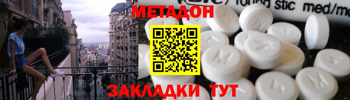 Метадон VHQ Каменск-Шахтинский