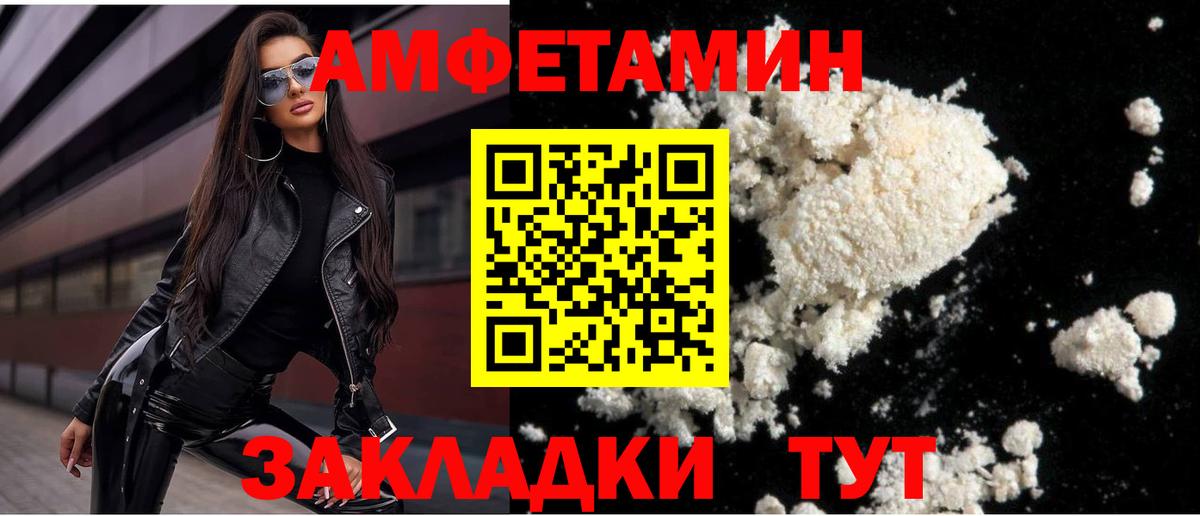 МЕТАМФЕТАМИН Methamphetamine  Вход с VPN  Каменск-Шахтинский 