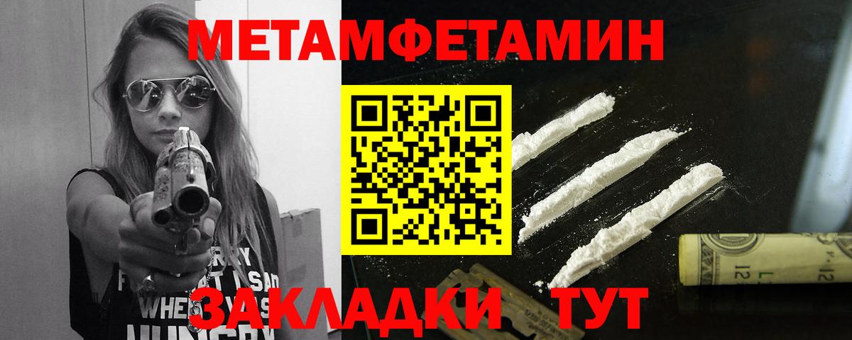 МЕТАМФЕТАМИН кристалл Каменск-Шахтинский